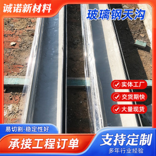 ������ˮ�����ˮ�۸��ٹ�·�����ۏS�����Bfrp��֬��ˮ���ˮ��