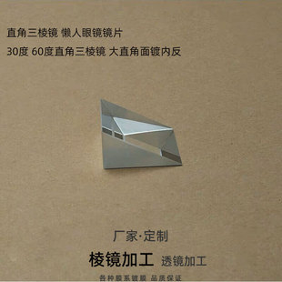 369�������Rֱ�����R30&deg;60��90&deg;���N�ߴ�F؛����Դ�^�S��ֱ�N