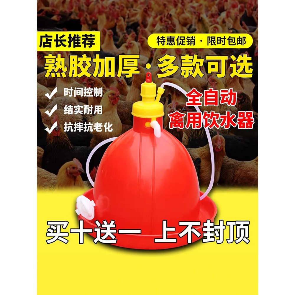 普拉松自动饮水器养殖养鸡设备用品鸡鸭鹅用喂水器鸡场喂鸡饮水壶