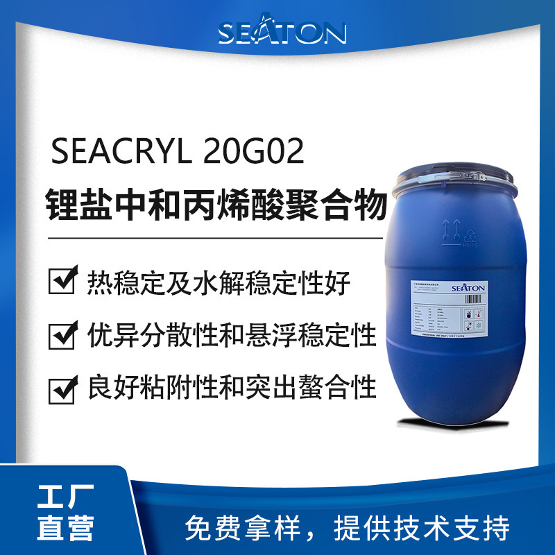 Diaphragm for lithium batteries. Lithium salt neutralizes large molecular weight water-soluble acrylic acid polymerization in accordance with REACH directives
