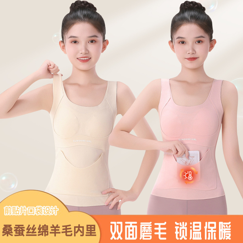 Student Girl Front Pocket Thermal Vest with Chest Pad, Autumn and Winter Comfortable Brushed Top Base Vest Student Girl Front Pocket Thermal Vest with Chest Pad, Autumn and Winter Comfortable Brushed Top Base Vest