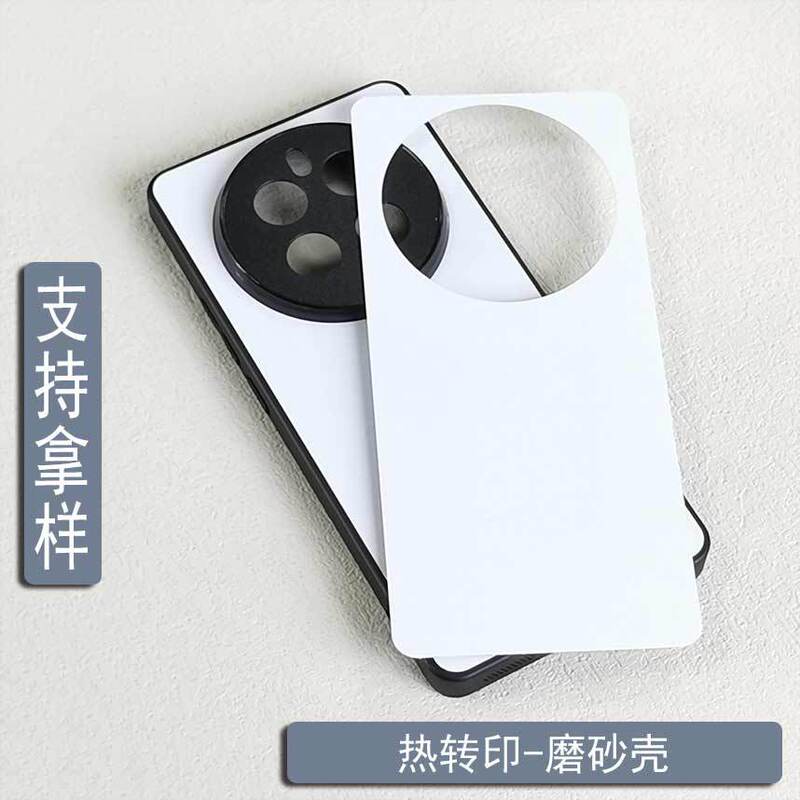 Heat Transfer Phone Case Blank Materials Are Suitable for DIY Anti-Drop Magnetic Cases for Various Models Such as Huawei, Samsung, and Apple