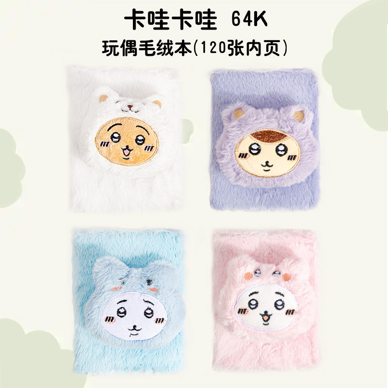 Regalos creativos de peluche A6 páginas de color cuaderno de mano de cabello largo monstruo de peluche cuaderno creativo tendencia diario al por mayor