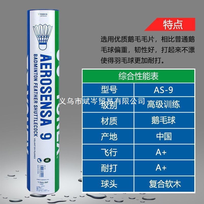 防风稳定耐打球尤尼斯同款非正羽毛球训练比赛鹅毛球室内外