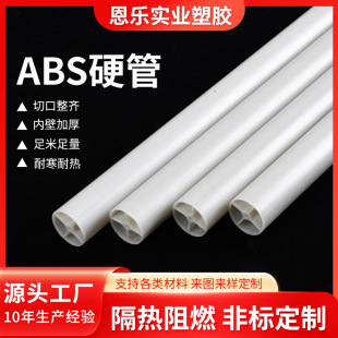 Dongguan Factory Customized Abs Plastic Special-Shaped Pipe Special-Shaped Material Pvc Extruded Special-Shaped Pipe Pp Plastic Special-Shaped Material