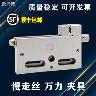 Manual Fixture for Wire-Cut Edm, Vise, Flat-Nose Pliers, Stainless Steel Fixture, Waili Vise