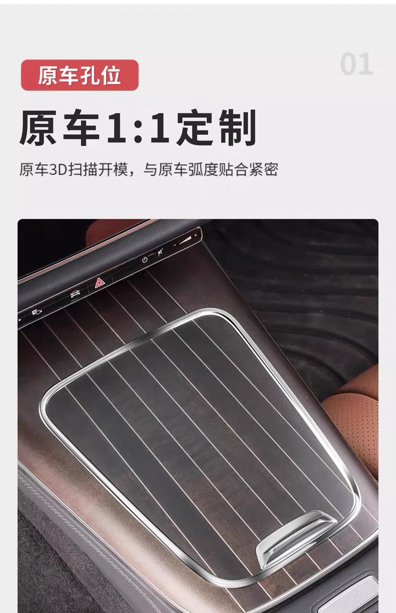 Suitable for Mercedes-Benz's New E-Class E300Le260 Center Control Panel Edge Sticker, Anti-Scratch Interior Protection, Door Speaker Sticker