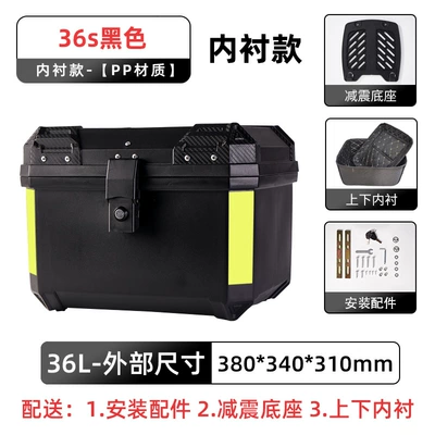 Motorcycle Tail Box Large Capacity: Motorcycle trunk - lined-model-36s-black-lining-shock-absorbing-base