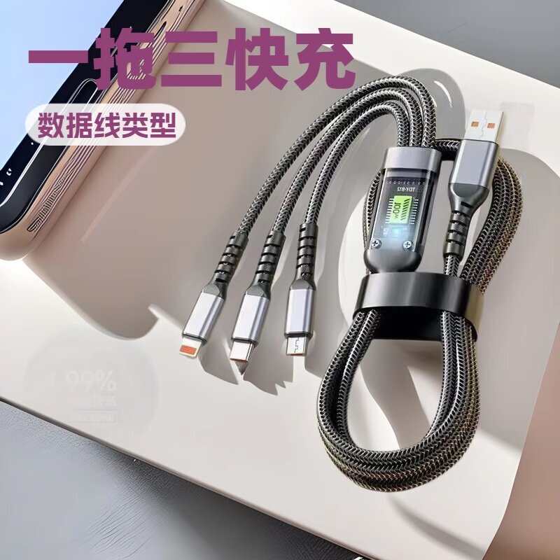 适用华为小米苹果安卓数显一拖三手机充电线三合一多头快充数据线|undefined