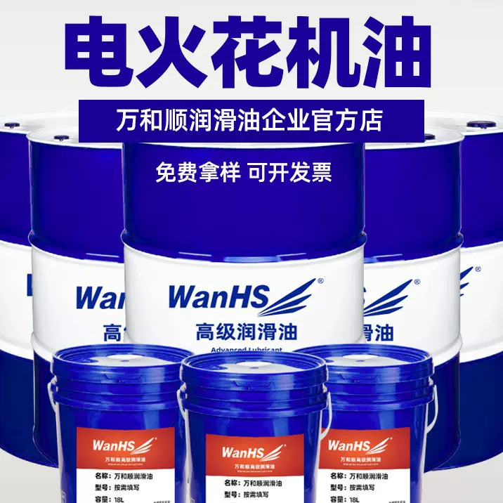电火花机油EDM环保无色无味CNC塑胶模具镜面火花机专用放电加工油