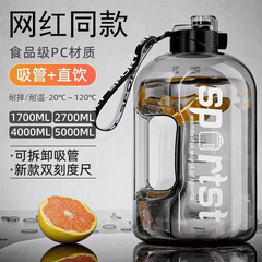 Large-capacity water cup Internet celebrity tons of buckets sports fitness male and female students portable plastic space pot big belly water cup