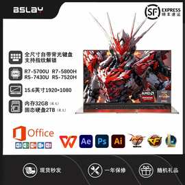 金属15.6英寸AMD锐龙R5/R7商务办公轻薄本游戏娱乐笔记本电脑批发