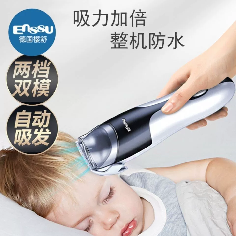 Оригинальная немецкая машинка для стрижки волос Yingshu, трансграничная машинка для стрижки волос, ультра-тихая детская машинка для стрижки волос, машинка для стрижки новорожденных, детское бритье