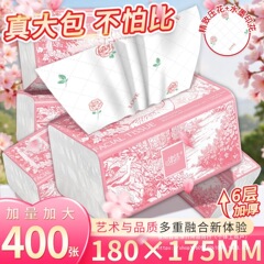 津洁加厚大包抽纸可湿水整箱批发学生宿舍家用卫生纸餐巾纸擦手纸