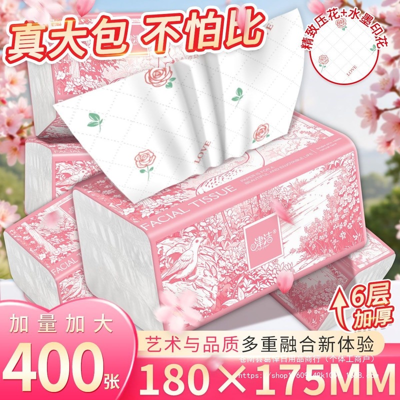 津洁加厚大包抽纸可湿水整箱批发学生宿舍家用卫生纸餐巾纸擦手纸|undefined