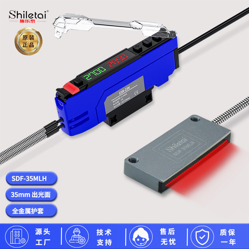 Matrix Fiber Optic Sensor, Detection Area of 35mm, Light Curtain Area Detection, Diffuse Reflection, Red Light Sensing Photoelectric Switch