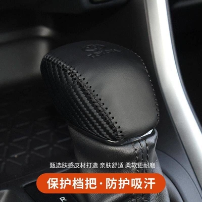 Sürətlər qutusu və əl tormozu başlıqları: gear shift cover