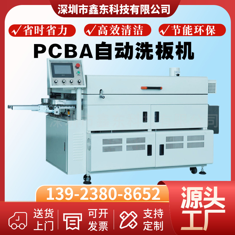 PCB板清洗线路板的洗板机防静电毛刷PCBA清洗机设备PCB自动刷板机