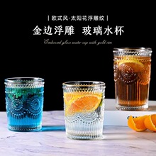 太阳花玻璃水杯ins透明时尚浮雕水杯饮料杯办公室喝水泡茶杯