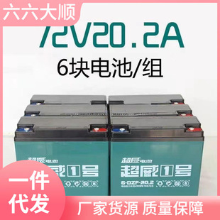 超威電池石墨烯蓄電瓶二三輪鉛酸電動車48V12A48V2060V72V32A4H