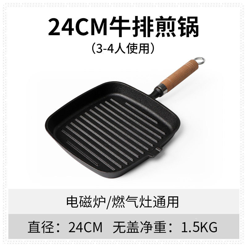 24cm 단일구 스테이크 냄비 [네이키드 냄비]