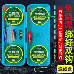 Adjustment-Free Floating Line Components, Fishing Line, Fish Floating Fishhook Set, Tied Sub-Line, Fishing Crucian Carp Finished Main Line