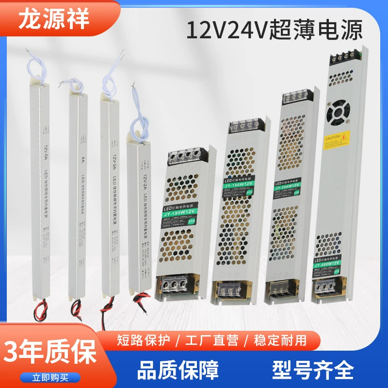 Источник питания LED, трансформатор, 12В, 400Вт, 24В, 200Вт, 300Вт