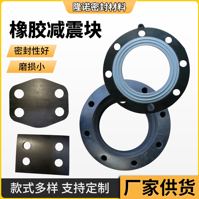 工业橡胶垫密封平垫圈橡胶密封平垫圈硅胶橡胶杂件帽塞减震缓冲块