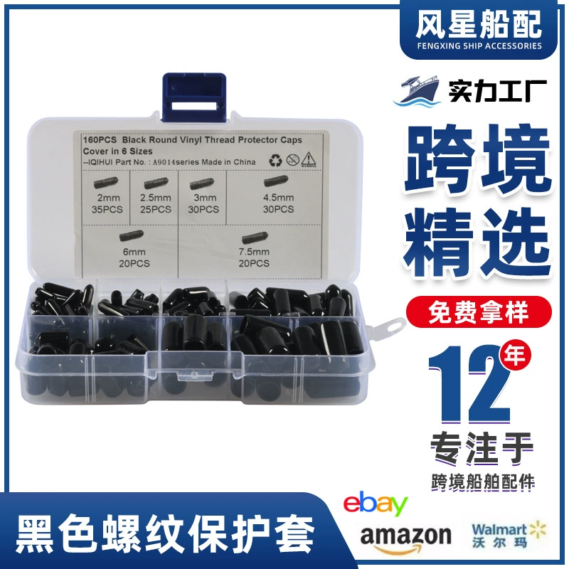 Прямые продажи с фабрики 160 шт. Черный ПВХ изоляционный рукав пластиковая резиновая нить защитный рукав изоляционный пылезащитный колпачок