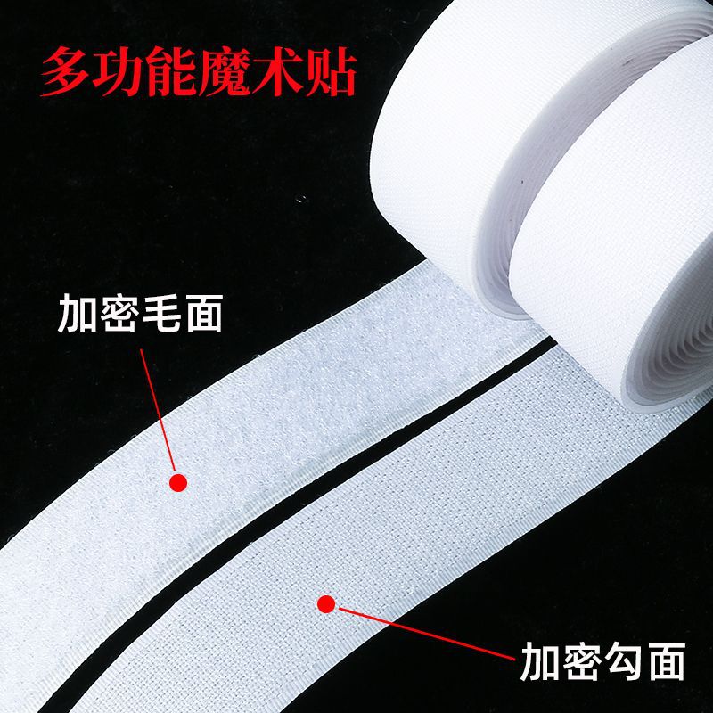 Strong Adhesive Traceless Magic Tape Mosquito-Proof Door Curtain Window Screen Adhesive Strip Curtain Plastic Cloth No-Drill Fixing Hook and Loop Fastener