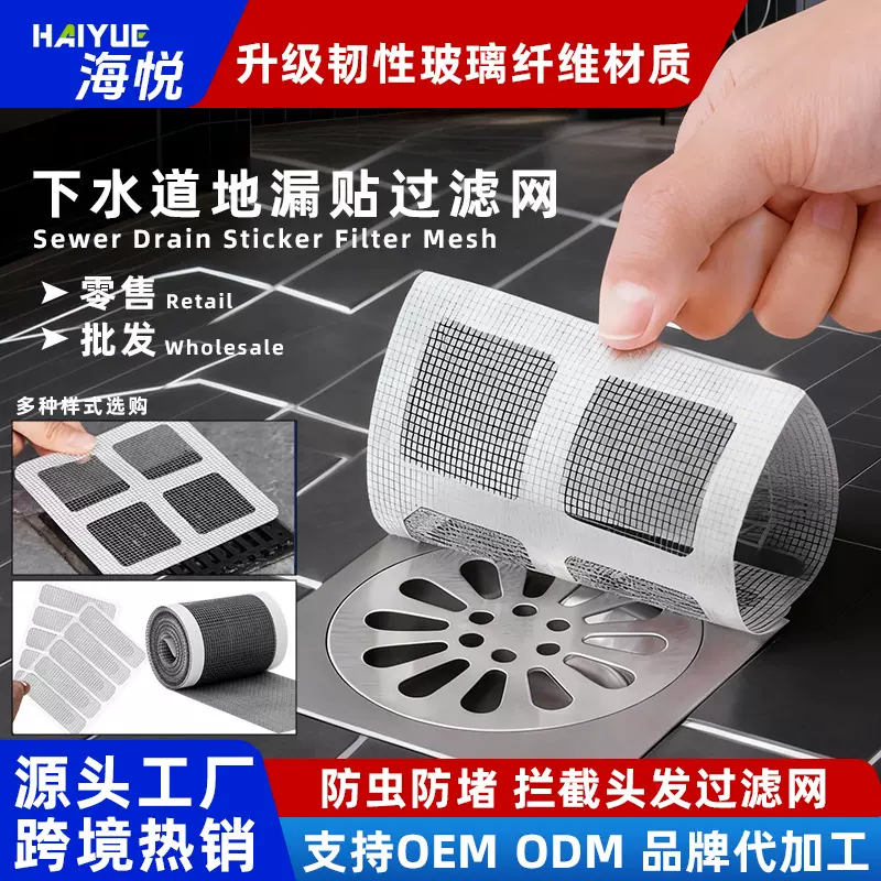 跨境一次性地漏贴下水道防堵防毛发防虫厨房浴室水槽地漏过滤网