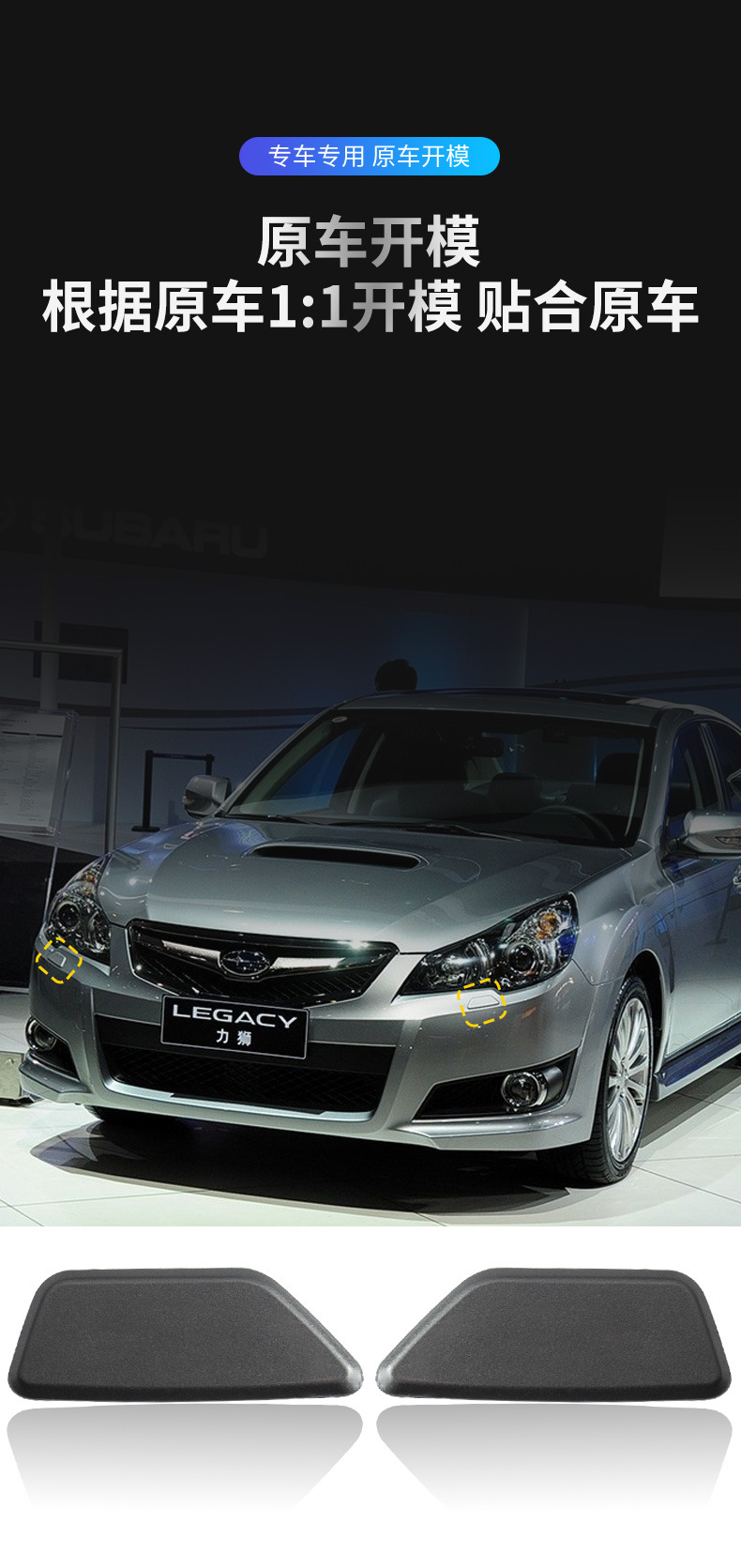86636AJ030 is suitable for Subaru Legacy 10-12 model headlight washer cover and water spray cover