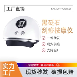 电子美容仪;电动刮痧仪;毛孔清洁器/黑头仪