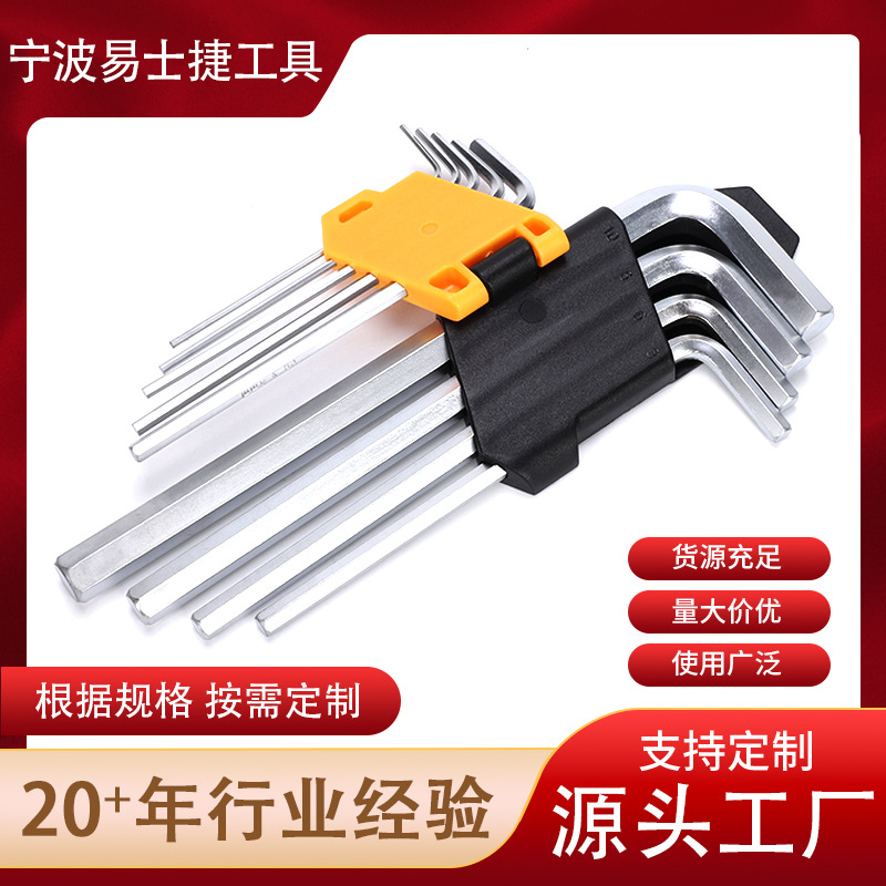 挂式9件套短中长平头内六角防滑防锈多规格内六角扳手厂家批发