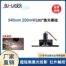 儿童学习触控投影仪触控激光模组940nm200mw一字线投影触控激光器