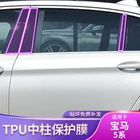 16-23 BMW 5 серии Специализированные товары BC Zhongzhi автомобильная пленка модифицированная внешняя отделка Аксессуары прозрачная защитная пленка