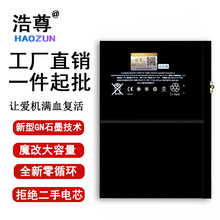 适用苹果iPad8平板电池2020款10.2寸电脑A2270 A2428 A2429 A2430