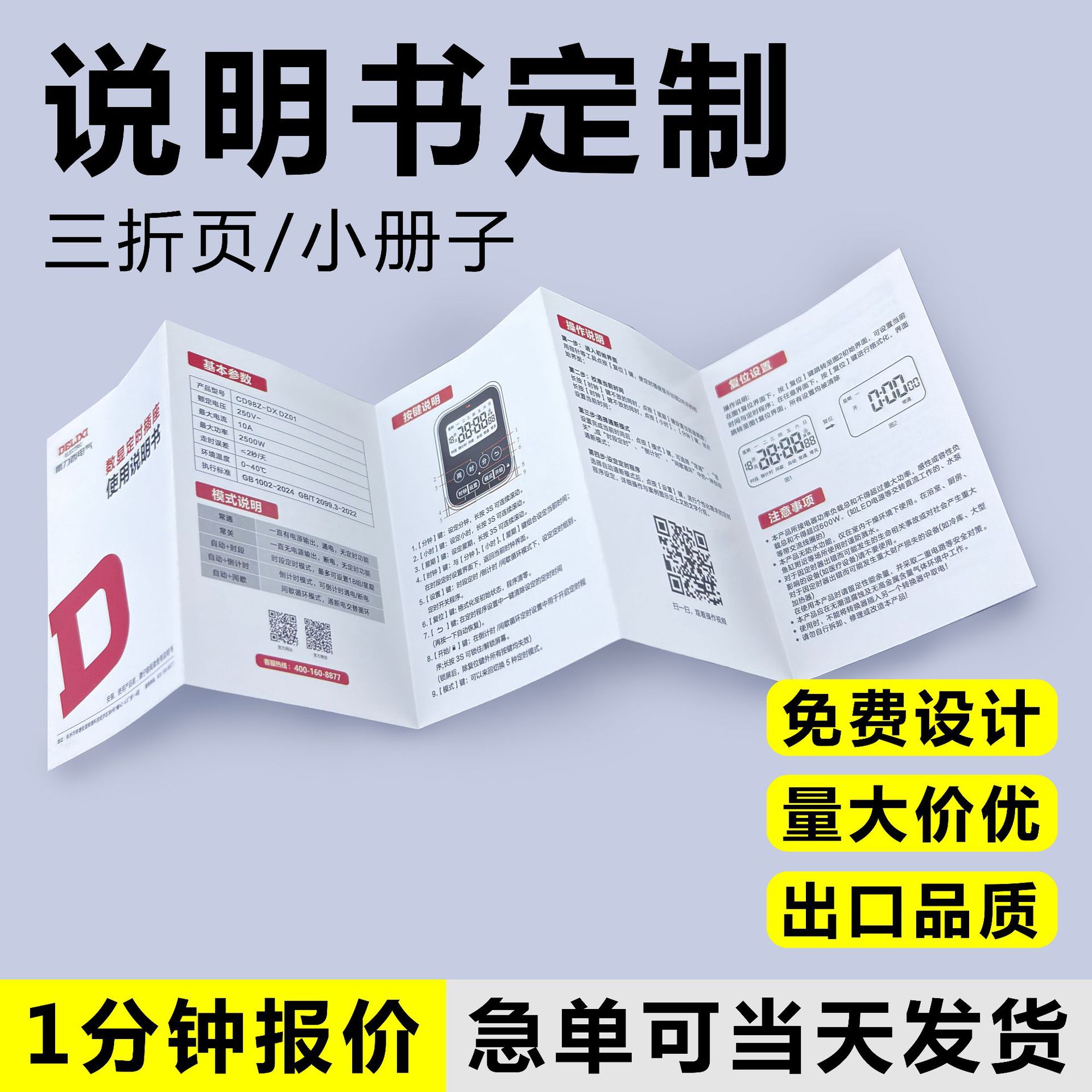Ningbo factory tri-fold brochure black and white color product single page folding leaflet manual printing customization