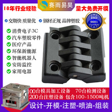 尼龙塑料制品注塑模具开发磨具制造塑件尼龙abs加工塑胶产品开模
