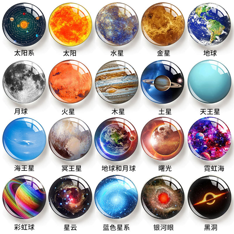 厂家八大行星地球木星月球时光宝石玻璃贴片钥匙扣饰品磁吸冰箱贴
