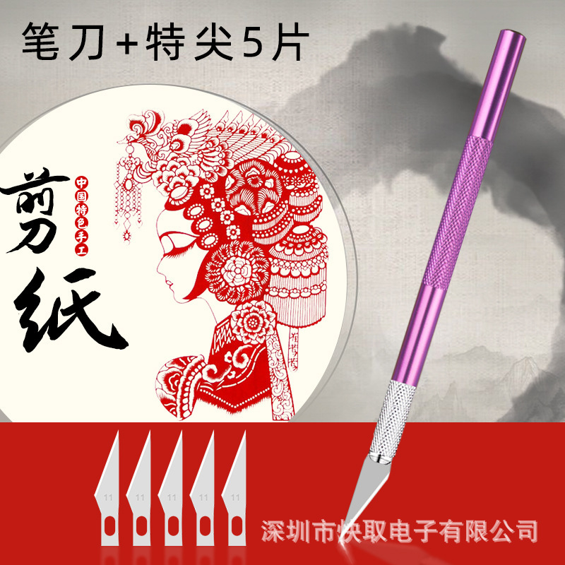 KUAIQU 彫刻ナイフ 9309 彫刻ナイフアルミ合金ハンドル学生 DIY 切り紙ユーティリティナイフ洗濯洗剤ボトル彫刻|undefined