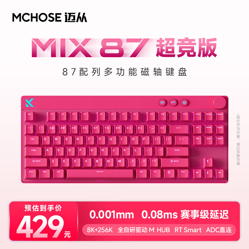 MCHOSE Mix87 磁気軸 e スポーツ メカニカル キーボード ARGB 照明効果カスタマイズされたゲーム有線キーボード|undefined