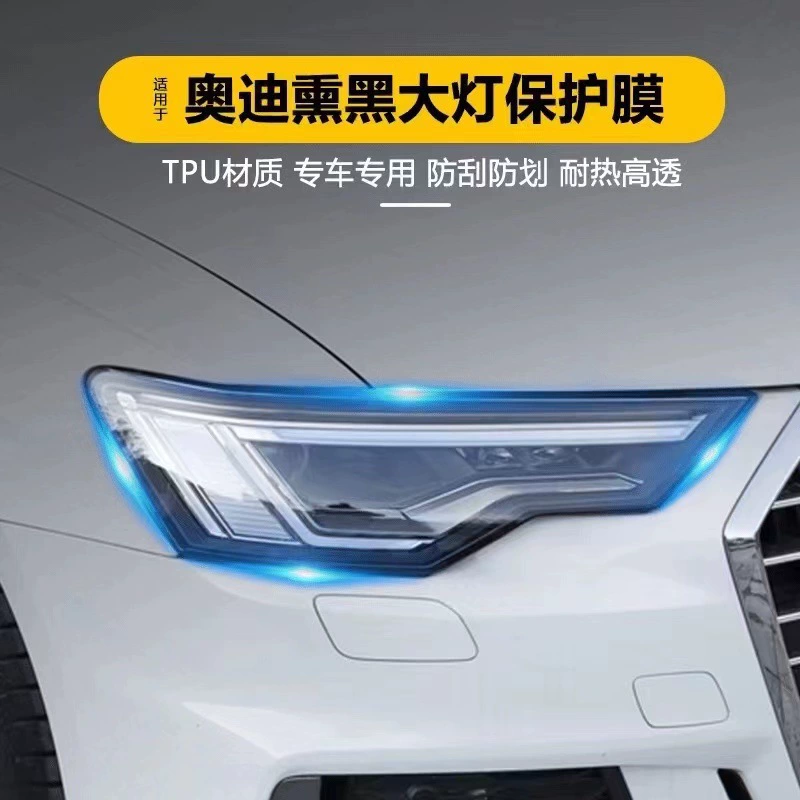 Применимо Audi A3 фары пленки a3 затемненные фары пленки S3 световое управление изменение цвета фар фумигация пленки задней лампы