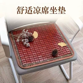 沙发垫/套;坐垫椅垫;凉垫