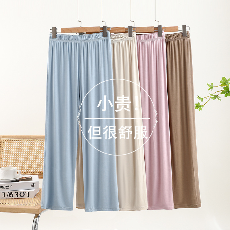 Loose Modal Trousers Women's Spring and Summer Thin Home Pajama Pants plus size Anti-mosquito Pants Outer Wear Casual High Waist Wide Leg Pants
