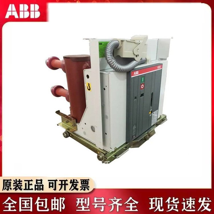 原装AB B 高压真空 断路器VD4 1212-25M真空断路器1250A相间150