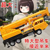 Огромный кран, игрушечный автомобиль, кран, большой кран, инженерный автомобиль, детская модель автомобиля, подарок для мальчика