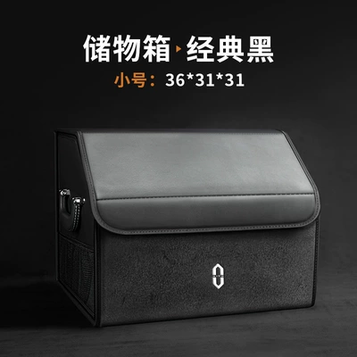 Car Storage Box Huawei Wenjie M5/M7/M9 Car Trunk Storage Box Storage Box Rear Trunk Storage (Car storage bag/box) - small-size-classic-black-question-mark