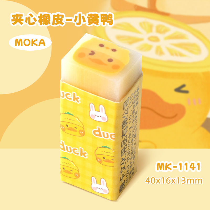 创意可爱切水果夹心橡皮擦小学生美术果冻色橡皮擦得干净儿童奖品|undefined