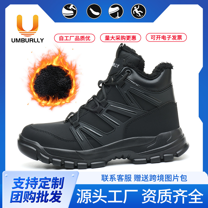 跨境高帮轻便透气劳保鞋男女四季款防砸防刺穿安全防护鞋工地大码